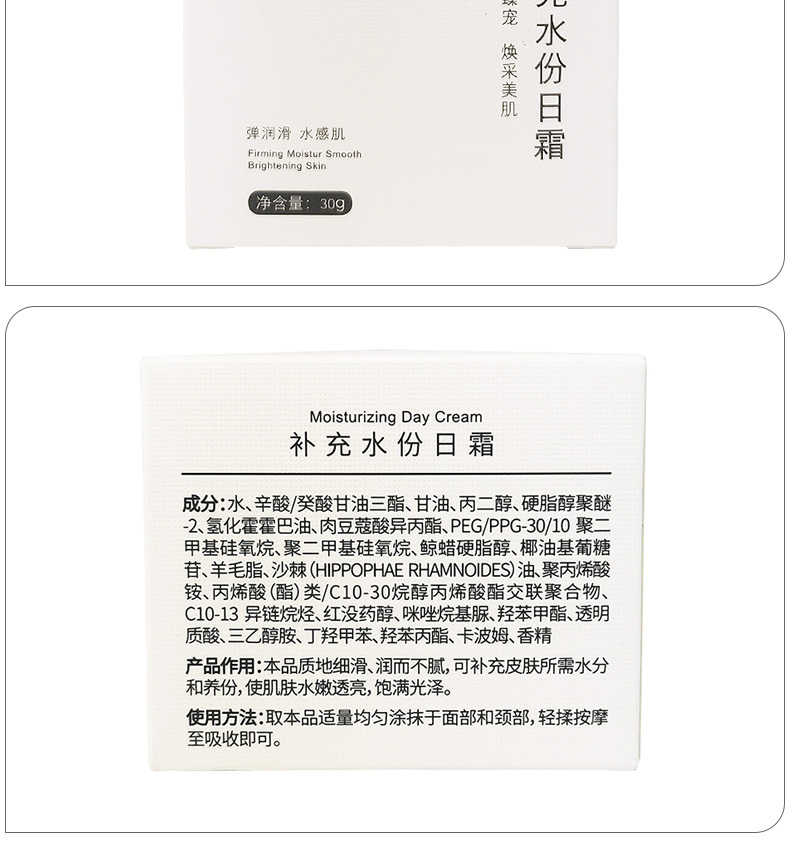 艾丽素白与黑完美世界补充水份日霜的使用方法