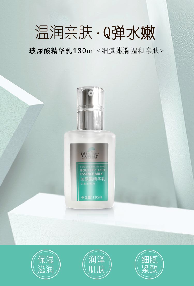 艾丽素玻尿酸精华乳介绍