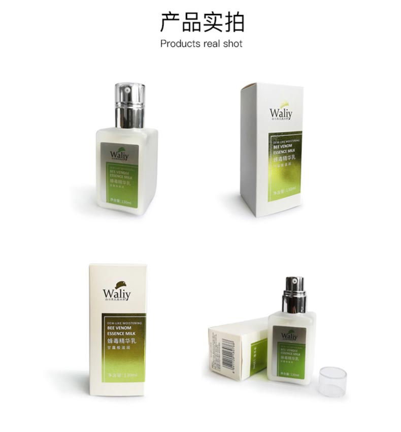 艾丽素蜂毒精华乳产品实拍图