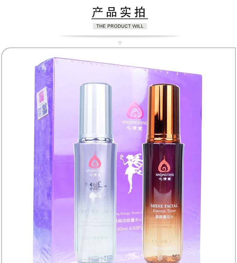 心清堂积雪草焕活能量水组合实拍图展示