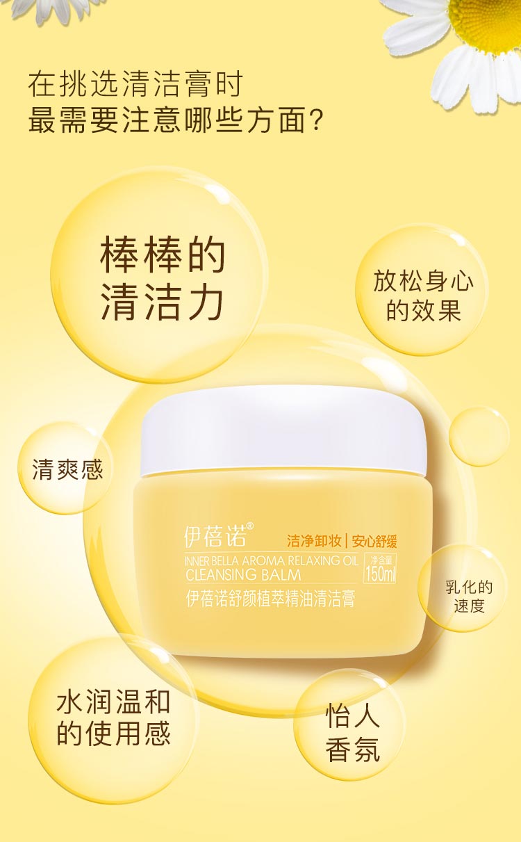 清洁膏的功效与作用