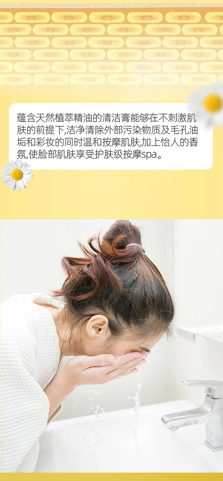 蕴含天然植萃温和清洁肌肤