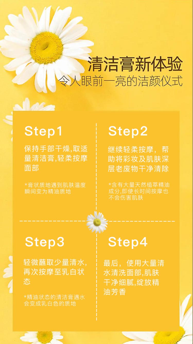 清洁膏使用步骤