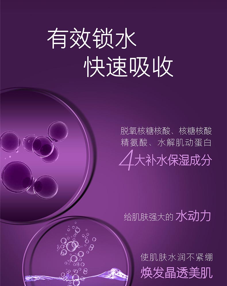 玛丽艳滋润爽肤水成分作用