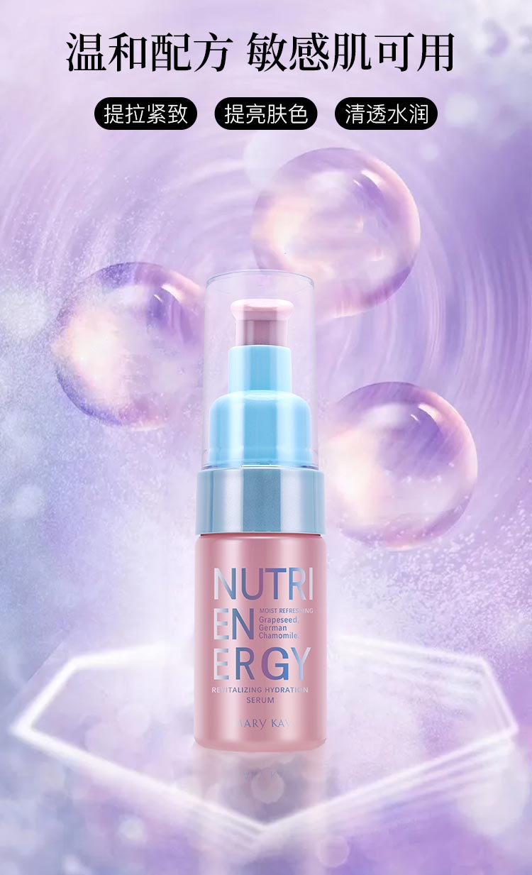 玫琳凯优萃鲜肌元気精华液的功效与作用介绍