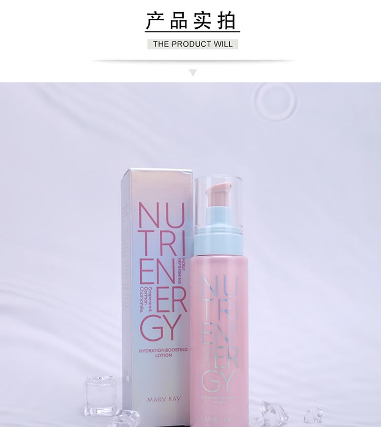 玫琳凯优萃鲜肌元気乳商品细节图