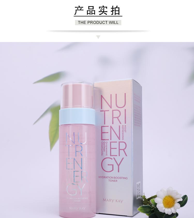 玫琳凯优萃鲜肌元気水商品细节图展示