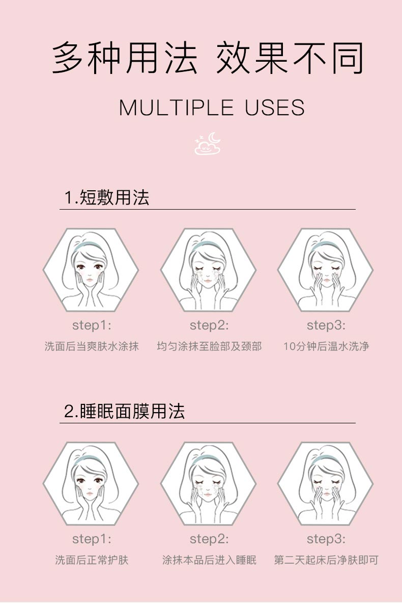玫琳凯幻时5X柔润焕活晚安冻膜护肤方法