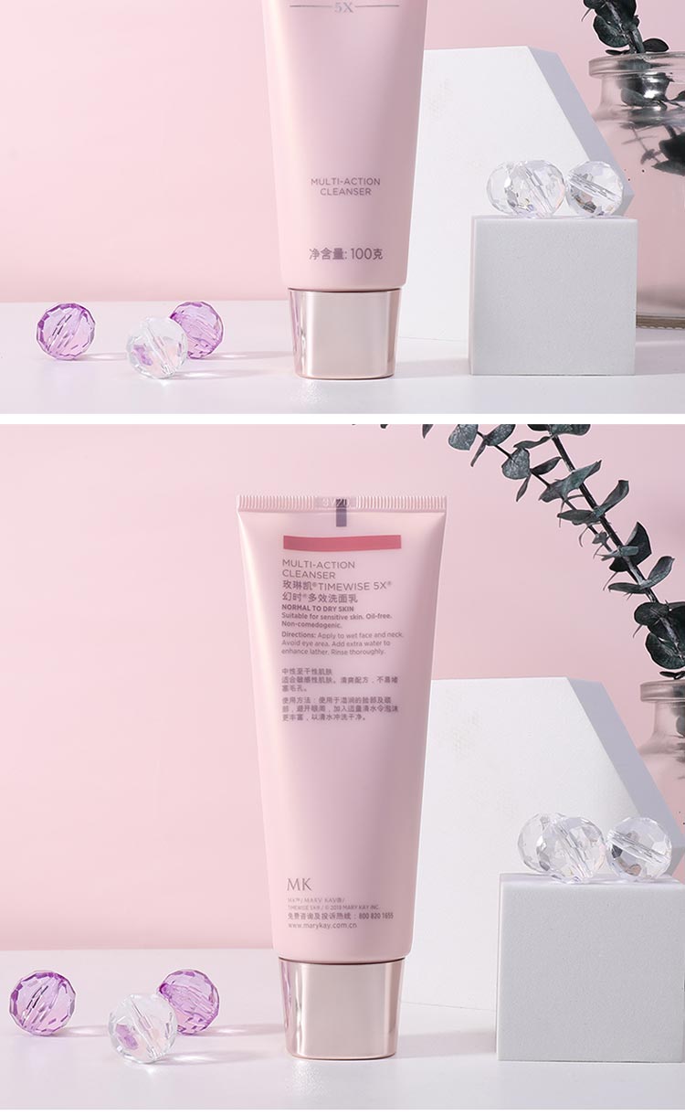 玫琳凯幻时5X多效洗面乳护肤问答