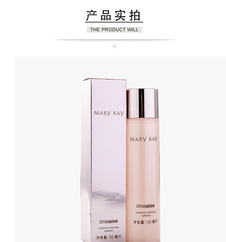 玫琳凯幻时新生保湿柔肤水商品细节图展示