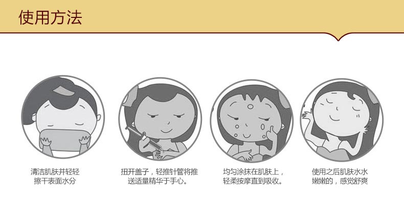 泊泉雅蚕丝蛋白水光针精华使用方法