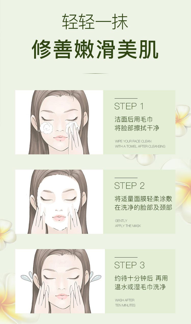 玫琳凯滋养面膜霜使用方法