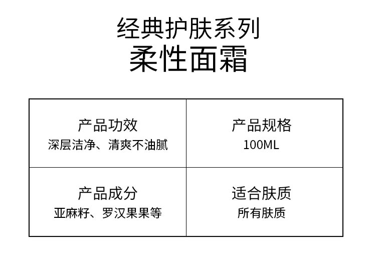 玫琳凯柔性洗面霜商品信息