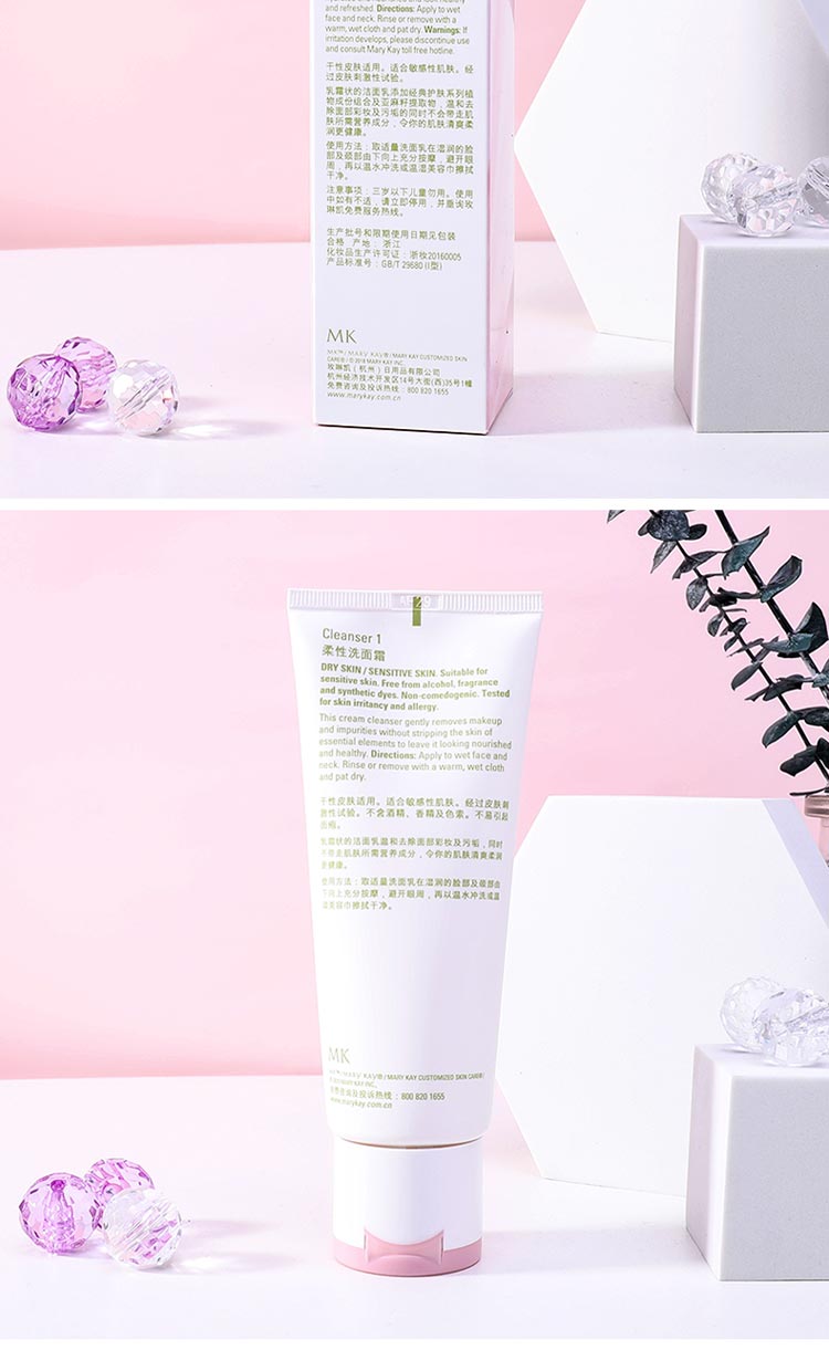 玫琳凯柔性洗面霜护肤问答