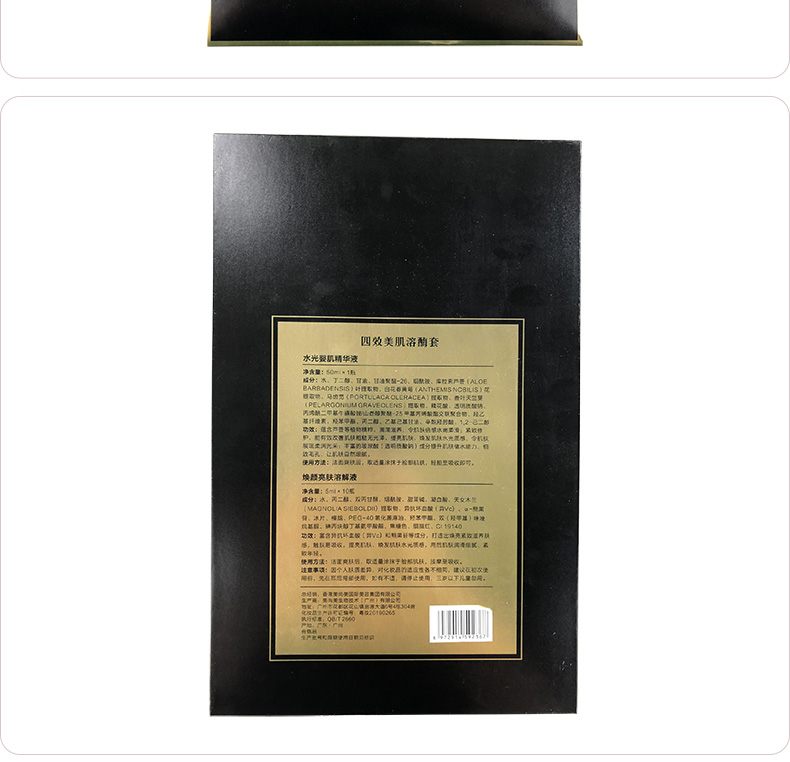 尚美琦四效美肌溶酶套护肤问答