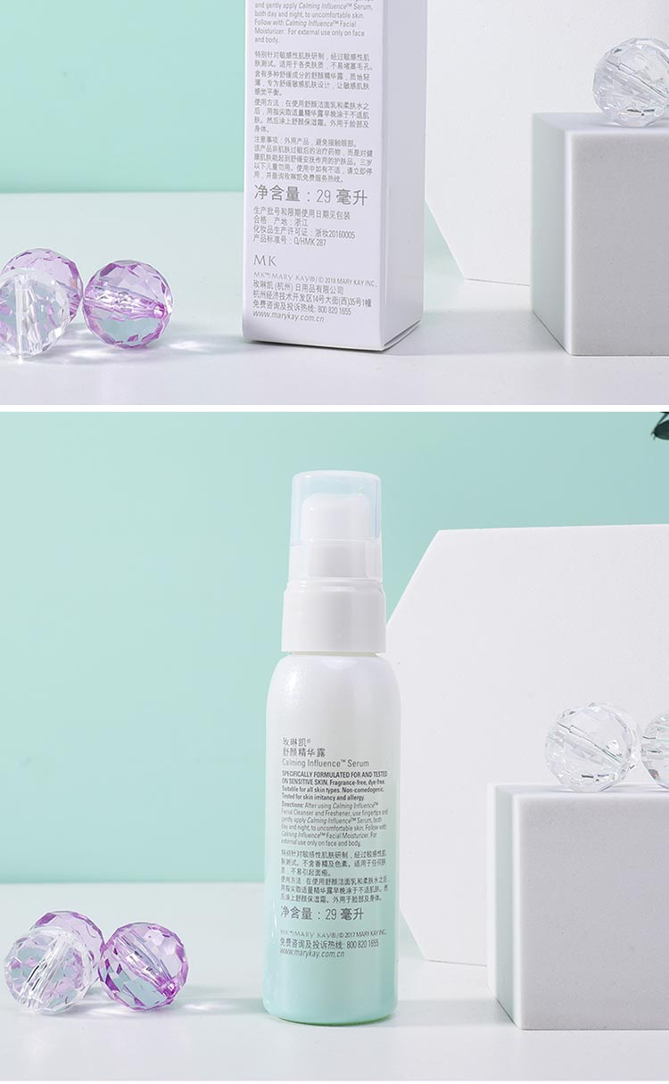 玫琳凯舒颜精华露护肤知识