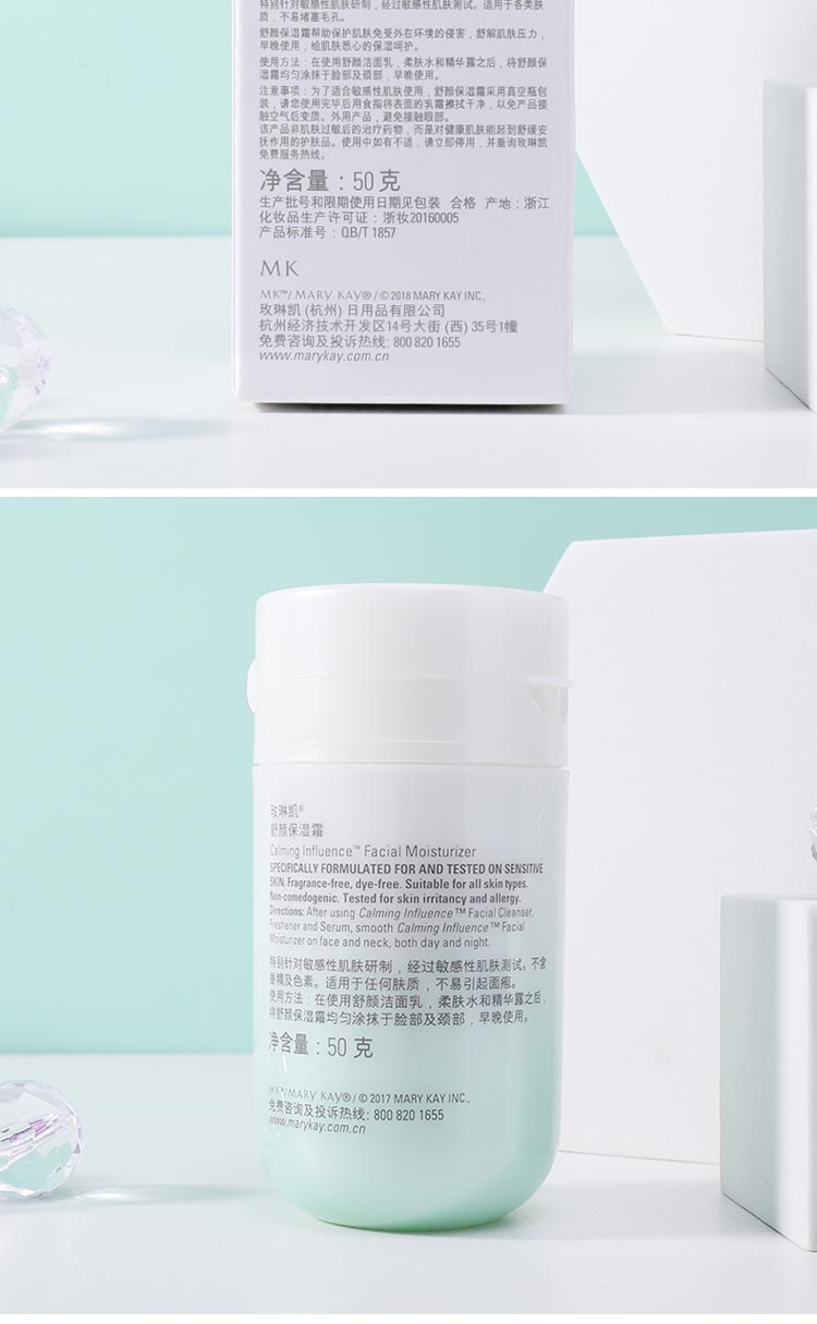 玫琳凯舒颜保湿霜护肤知识