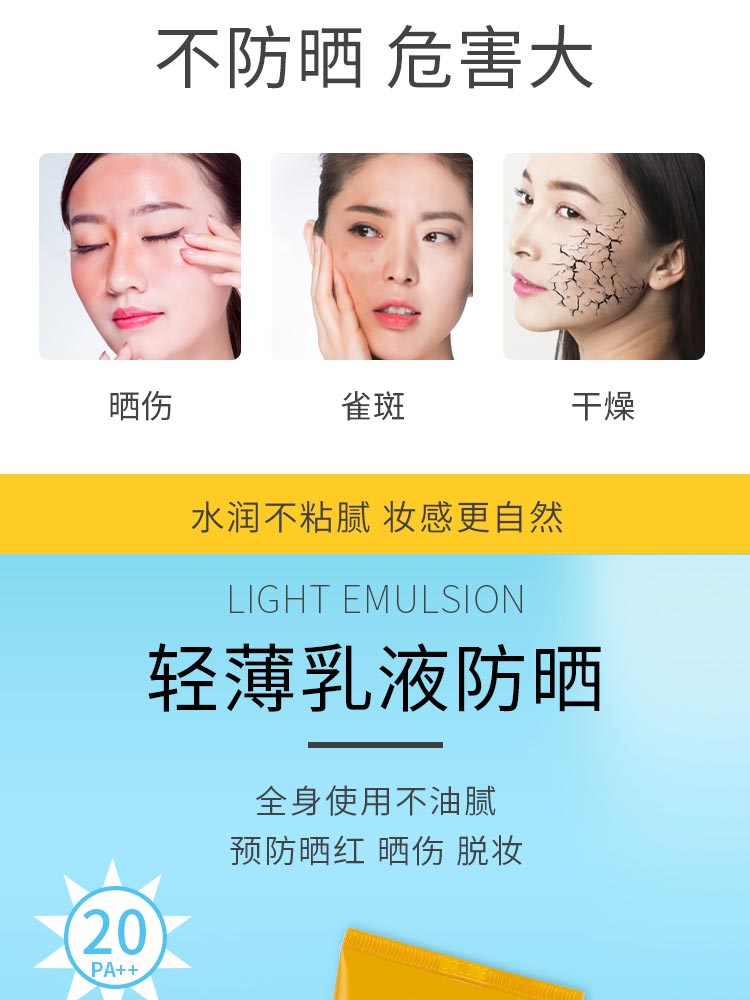 玫琳凯防晒霜使用好处