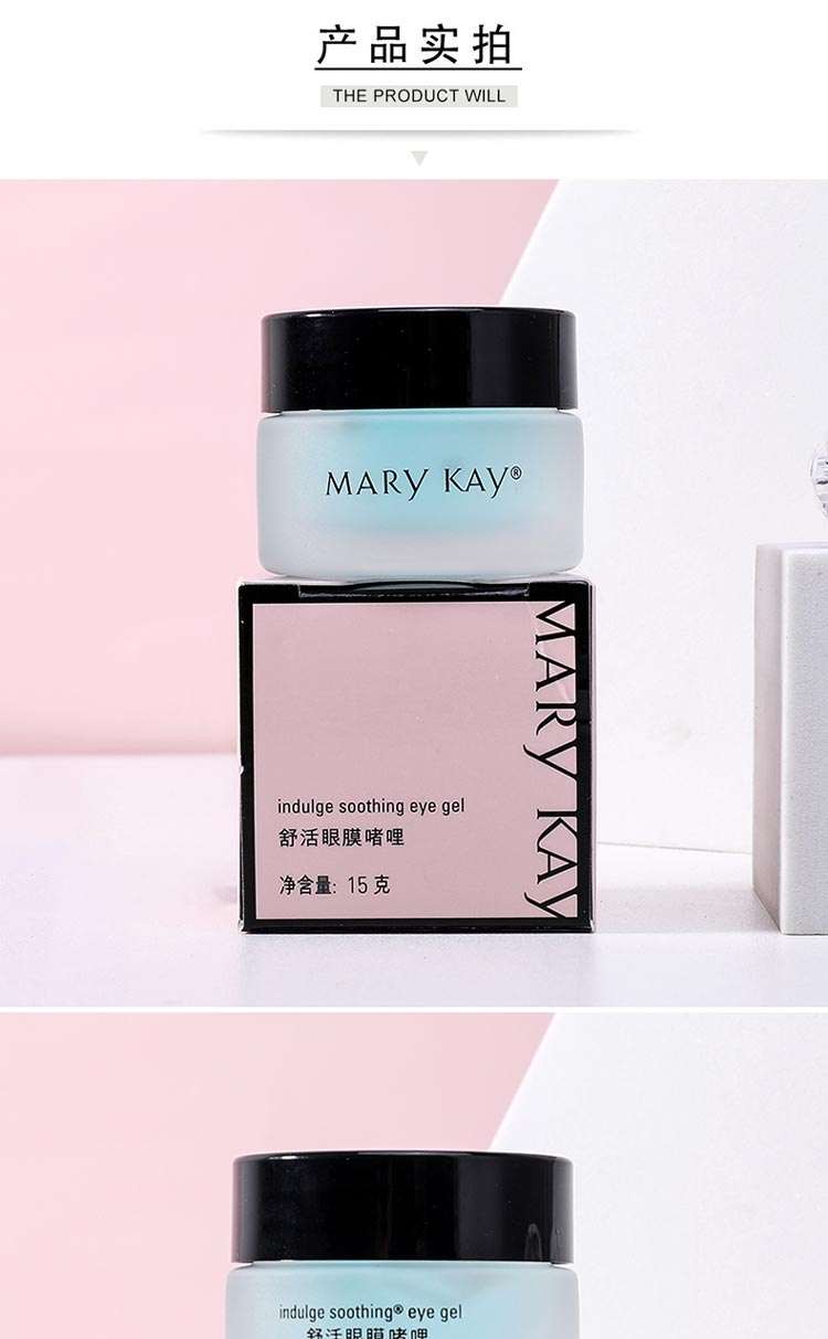 玫琳凯舒活眼膜啫哩15g产品包装细节图