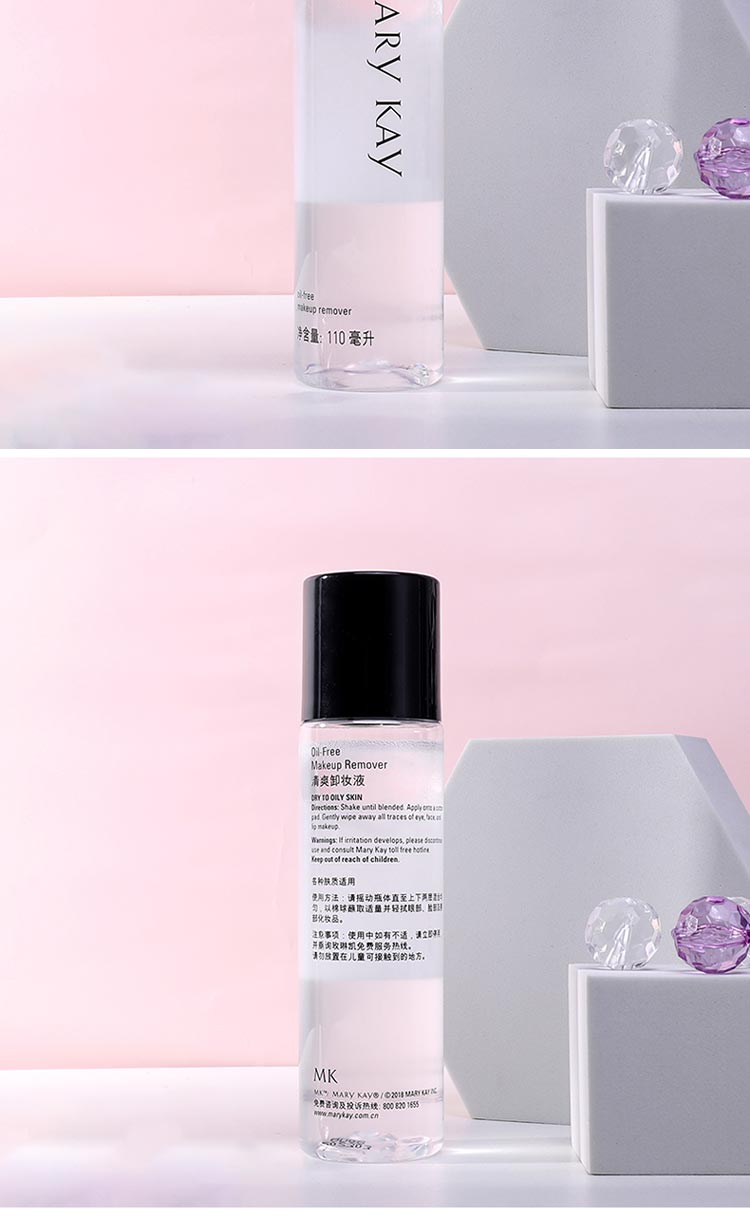 玫琳凯清爽卸妆液110ml护肤问答