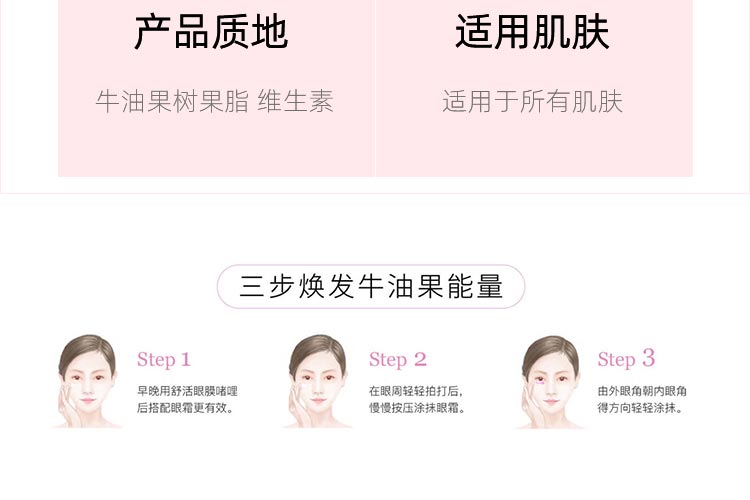 玫琳凯柔润精华眼霜使用方法