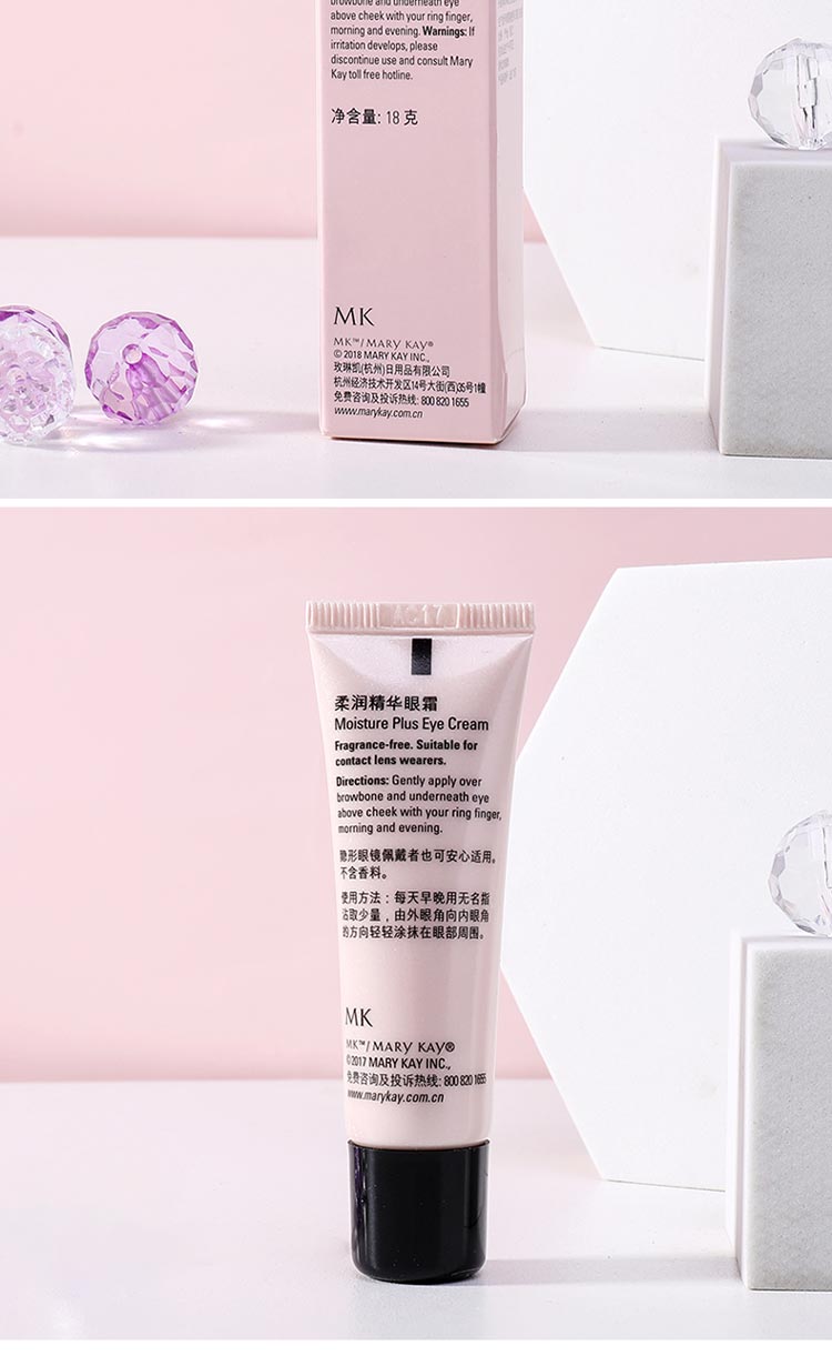 玫琳凯柔润精华眼霜护肤问答