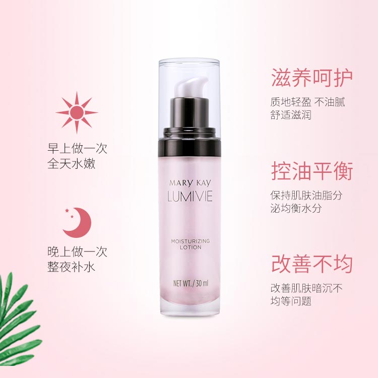 玫琳凯亮采滋润乳的作用和功效