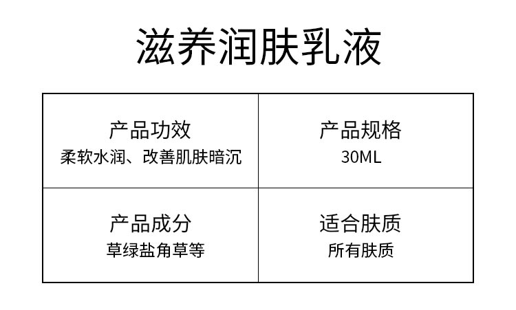玫琳凯亮采滋润乳产品信息