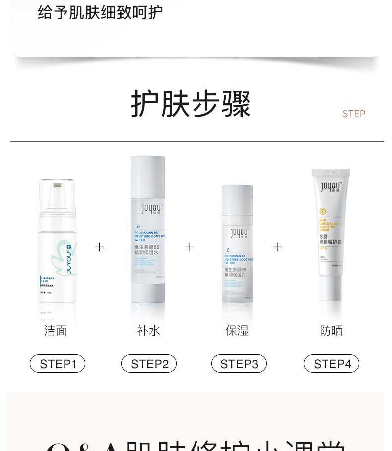 绽妍芯肌修颜隔护霜护肤步骤