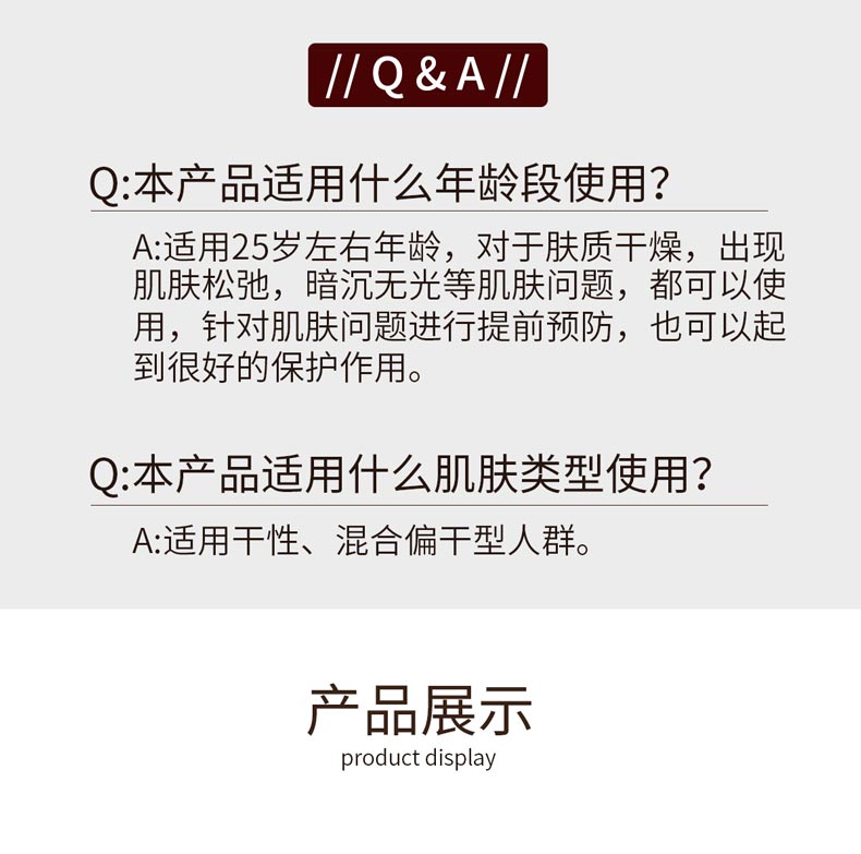维娜蓓霓芬宫皇韵酵善提拉套护肤问答