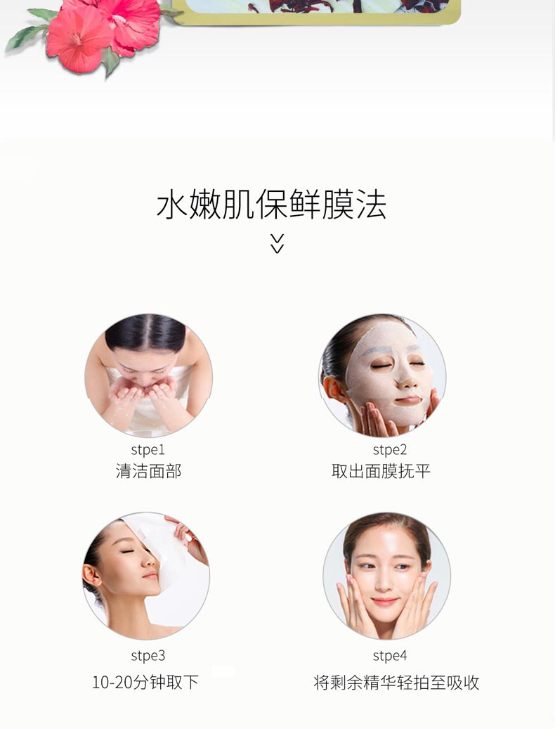 维娜叶玫香发酵物语系列面膜使用方法