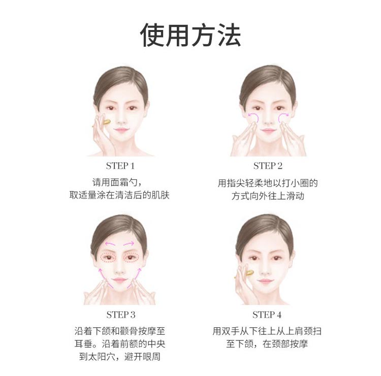 玫琳凯臻时粹颜面霜使用方法和手法