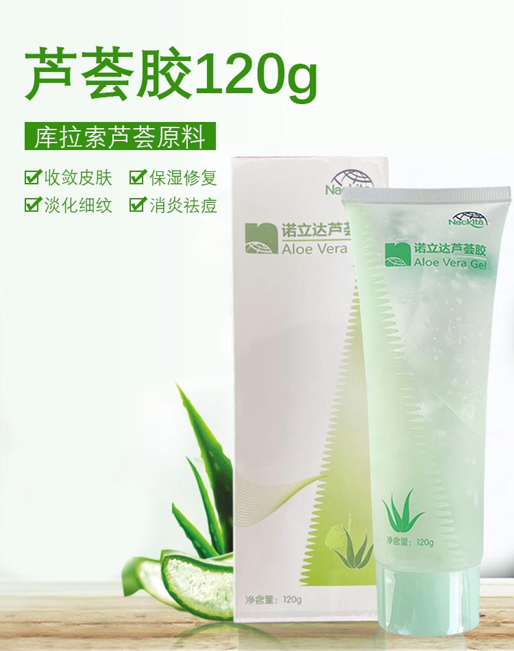 诺立达芦荟胶120g详情