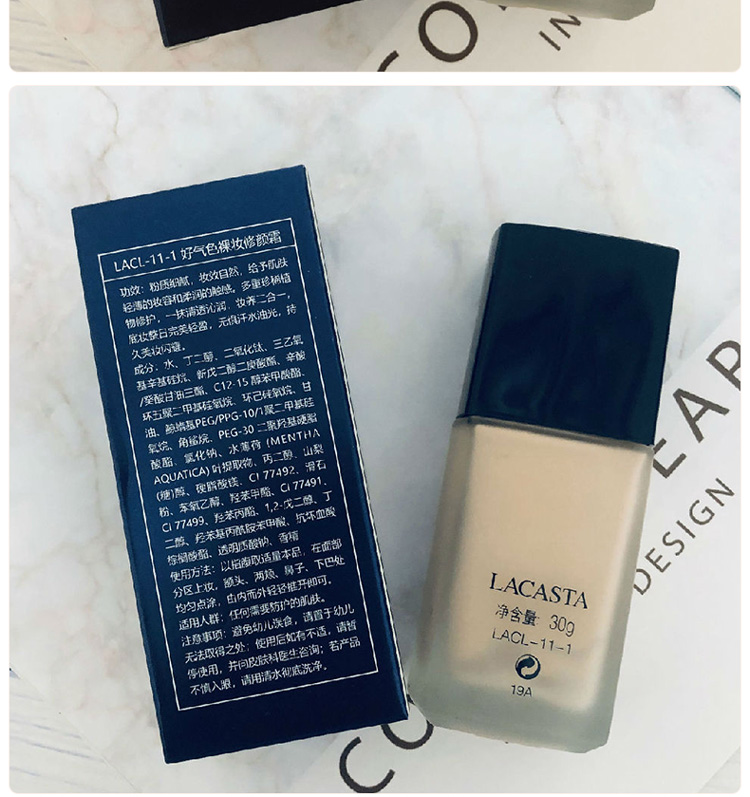 第一元素好气色裸妆修颜霜30g护肤知识