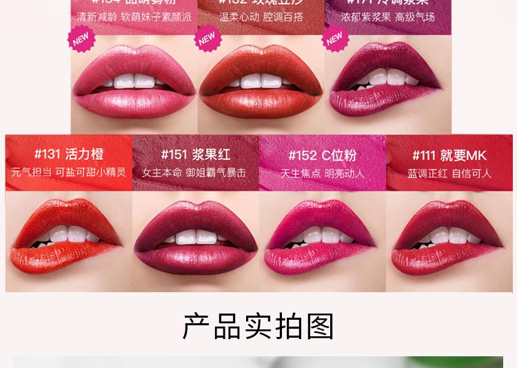 玫琳凯粉扬玩色丝慕唇膏色号展示