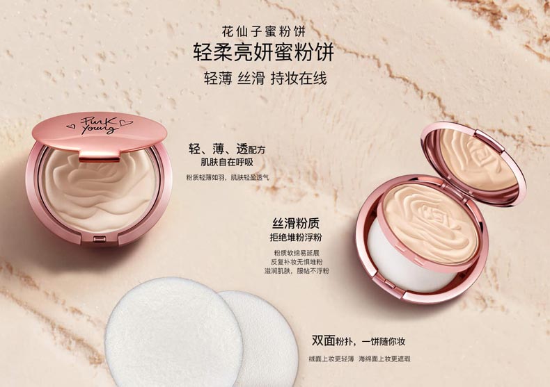 轻薄 丝滑 持妆在线