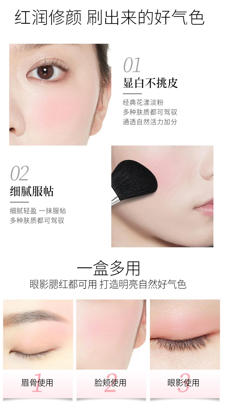 一盒多用 眼影腮红都可用 打造明亮自然好气色