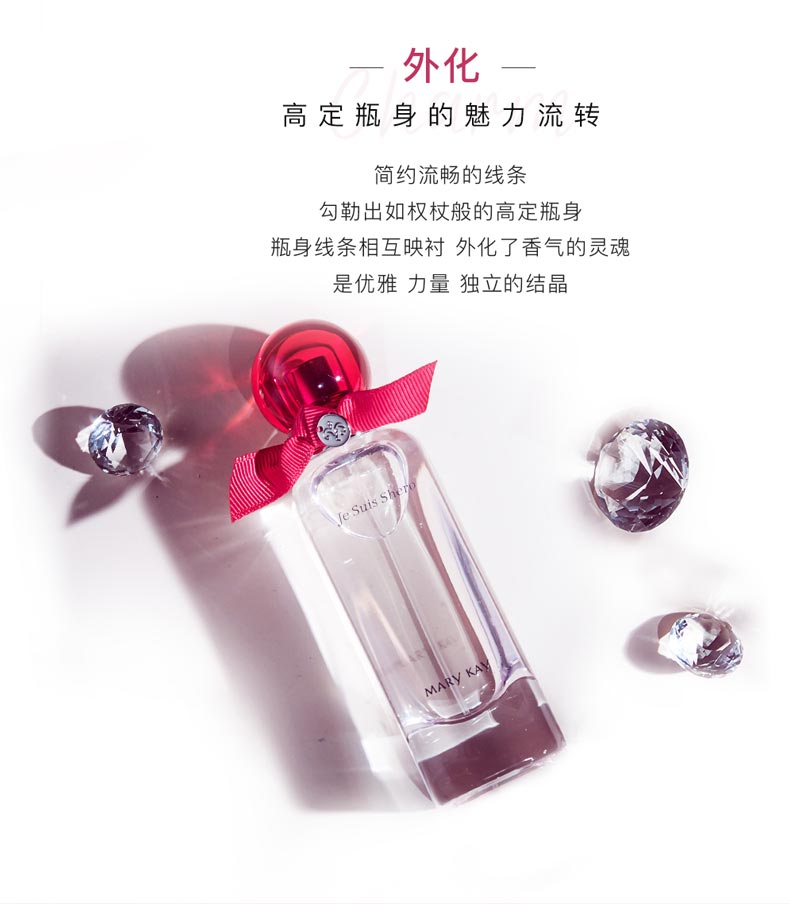 玫琳凯曦露花妍香水展示