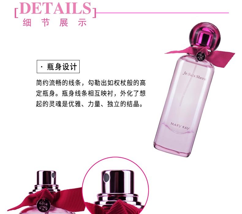 玫琳凯曦露花妍香水香气融于体香 清新淡雅