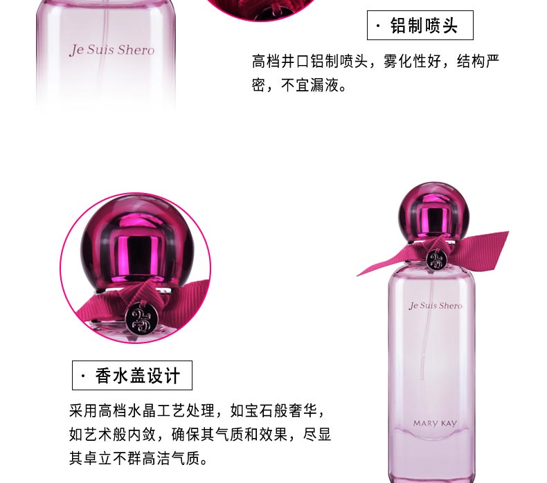 玫琳凯曦露花妍香水产品细节展示