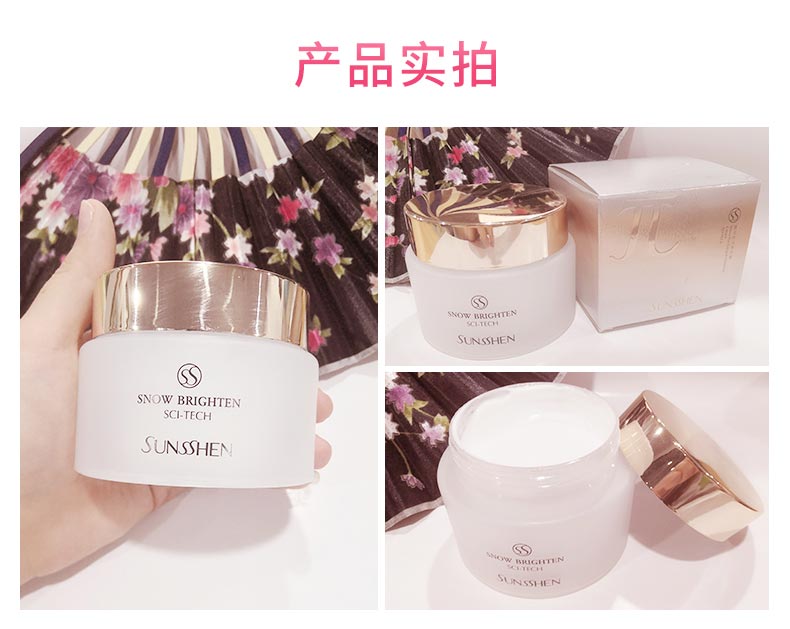 圣蜜莱雅雪光排浊清洁霜产品实拍图片展示