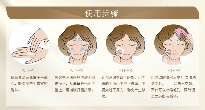 圣蜜莱雅水活肌原洁颜乳使用方法