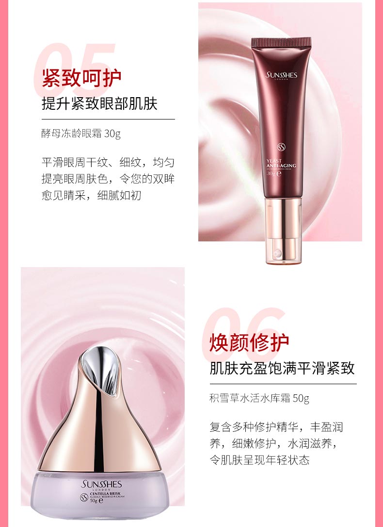 圣蜜莱雅积雪草水活水乳套紧致呵护 提长肌肤弹性