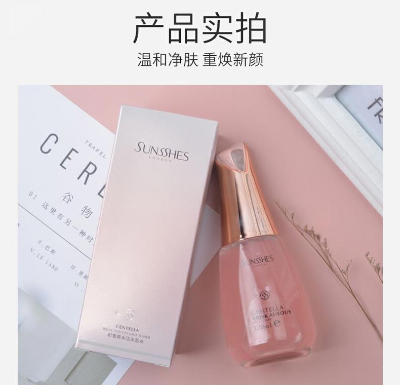 圣蜜莱雅积雪草水活天后水产品实拍图