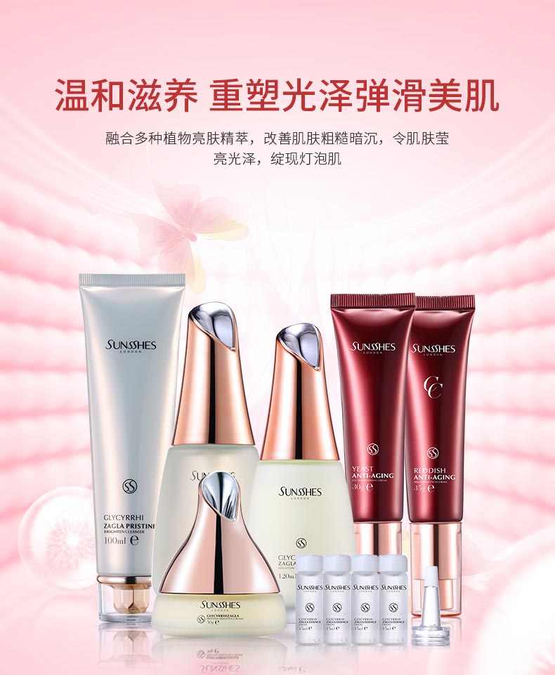 温和滋养 重塑光泽弹滑美肌