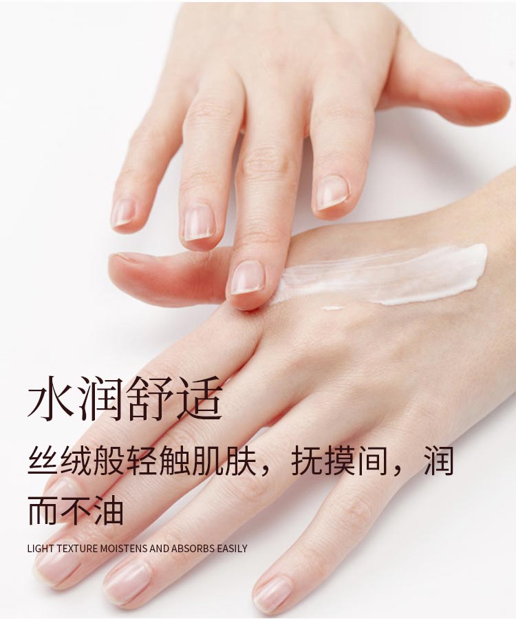 温柔呵护脸部娇嫩肌肤，补充肌肤水分并增加细腻度及饱满度