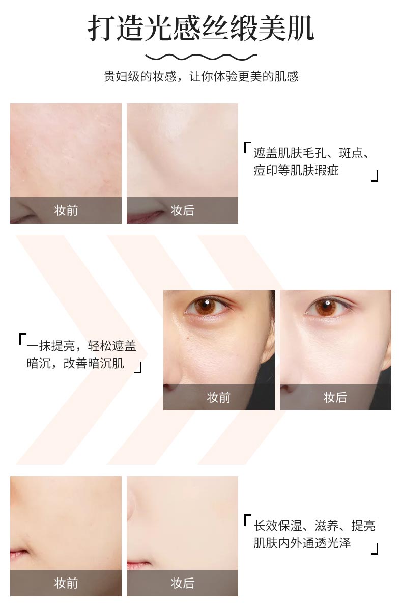 妆前妆后检验肌感