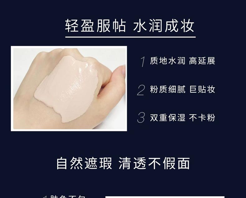 诗兰嘉尔清透持妆粉底液轻盈服帖 水润成妆