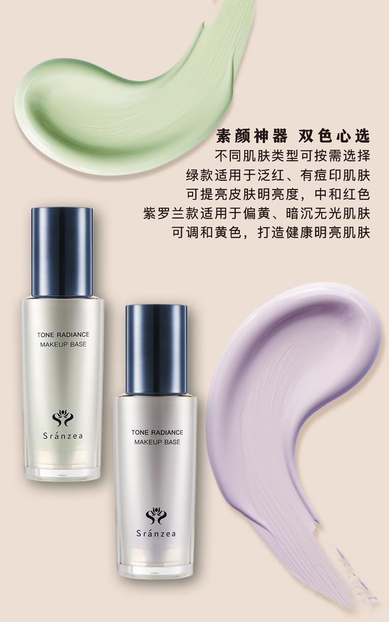 素颜神器 双色心选