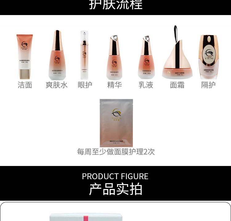 黛芙琳焕颜靓肤精华液使用步骤